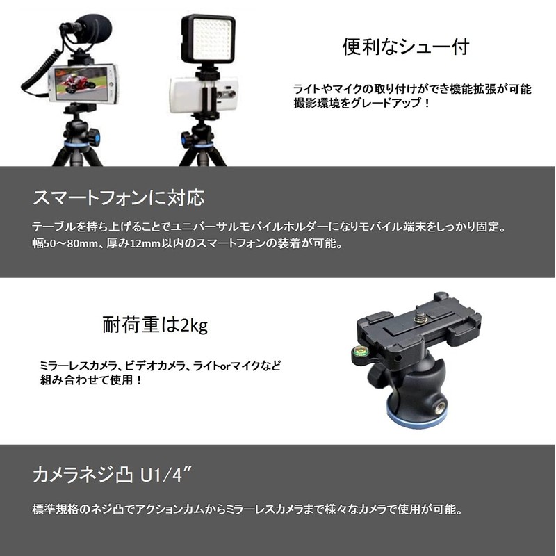 LPL UWP-80S L18291 Universal Walkie Pod, Flexible Tripod, Mini Tripod,