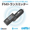 Kashimura Slim & Compact! In-Car Bluetooth FM Transmitter with 4