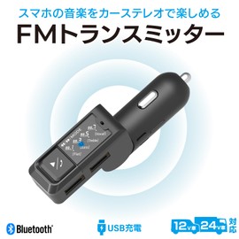 Kashimura Slim & Compact! In-Car Bluetooth FM Transmitter with 4 Bands and 2 USB-A Ports for Hands-Free Calling NKD-272
