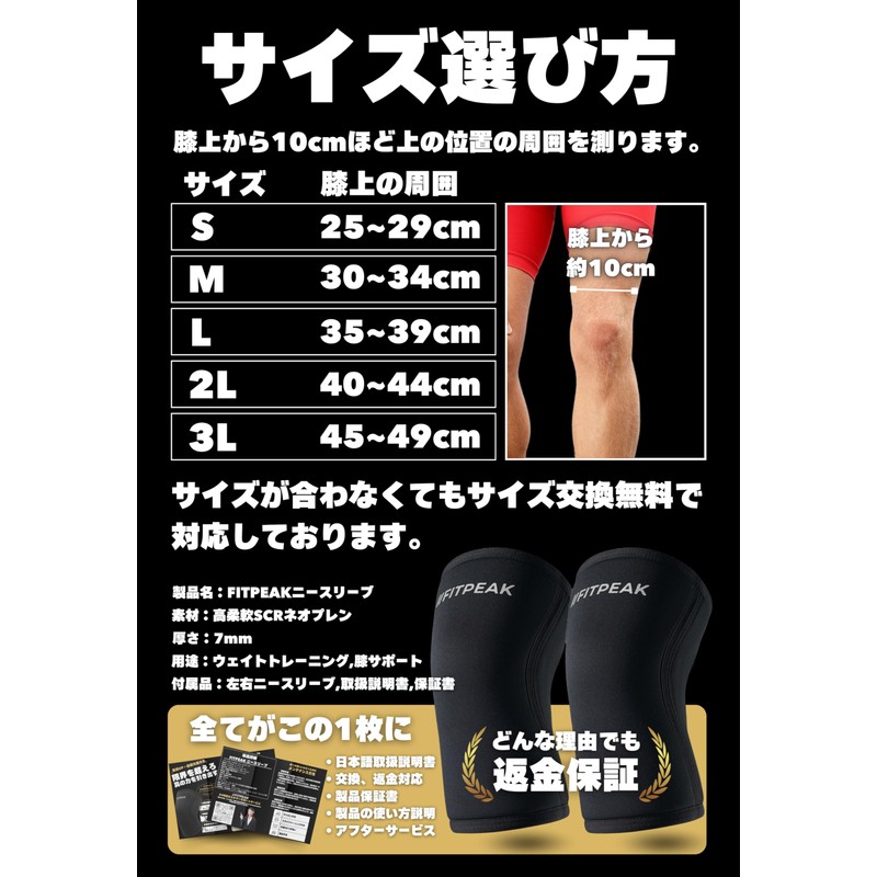 FITPEAK ニースリーブ 筋トレ 【NSCA-CPT認定トレーナー推薦】ニーラップ ニーサポーター 膝サポーター ウェイトリフティング スクワット 厚さ7mm 人間工学に基づくデザイン