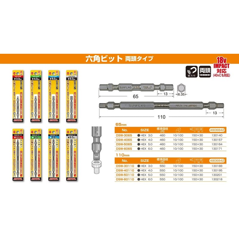 Sunflag DSW-4065 Hex Bit, Double-Ended Type, HEX4.0 x Length 2.6