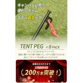 RiveRock (リバロック) Peg Strong and Durable Steel Peg (20cm, 25cm, 30cm, 40cm each) Laser Welded with Reflective Material 【Cost-effective Peg】 (20cm 8 pieces)
