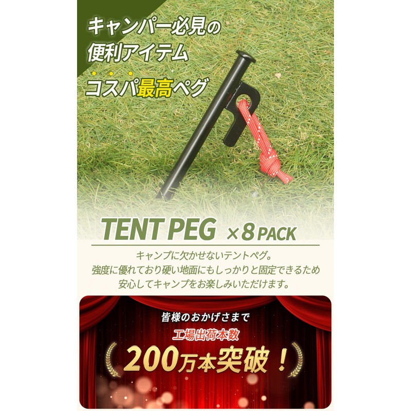 RiveRock (リバロック) Peg Strong and Durable Steel Peg (20cm, 25cm,