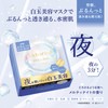 Savorino Mega Shot Shiratama Beauty Mask for Night, 32 Pieces
