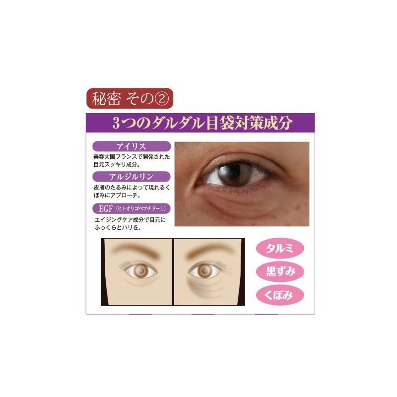 Shemoa Ai & Shikon Under Eyes Cream - 30g (Harajuku