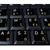 Greek-English Non-Transparent Keyboard Stickers Black Background