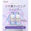 Qurap Curup | Shampoo [Wrapping Moist] Amino Acid Shampoo Damage