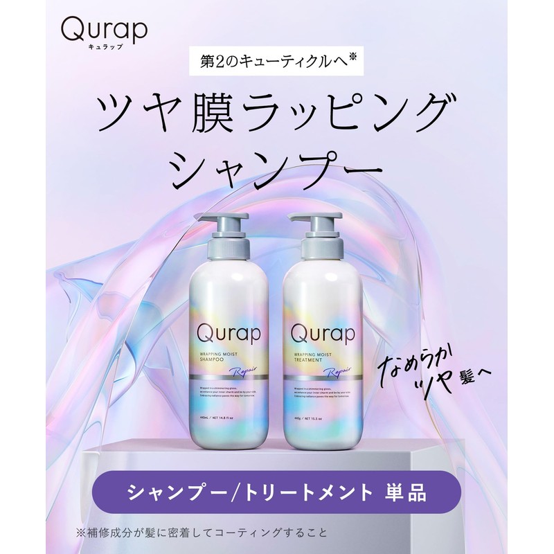 Qurap Curup | Shampoo [Wrapping Moist] Amino Acid Shampoo Damage