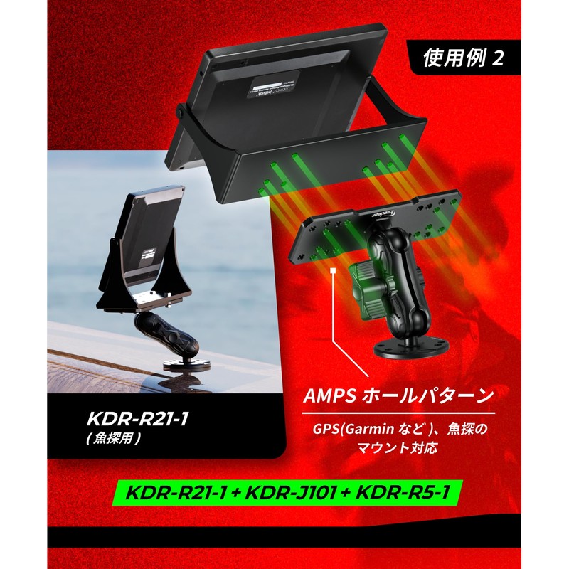 Kaedear Device Mount Base Mount Ball (1")