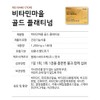 Vitamin Village Mega C Vitamin C Gold Platinum 180 tablets