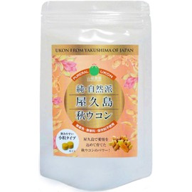 Yakushima Autumn Turmeric 600 Tablets (2 Months Supply), Curcumin Rich Yakushima Turmeric Supplement, No Pesticides and Chemical Fertilizers