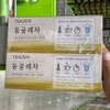 Dunggulle Tea Tea Bags 100T 2 Teazen / 둥굴레 차