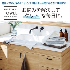 Nishikawa TT22153671 Face Towel, 13.4 x 31.5 inches (34 x 80 cm), Made in Imabari, Soft Towel, Antibacterial, Odor Resistant, Clean, Made in Japan, Brown