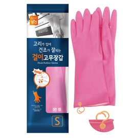 Myungjin 2 Pairs Reusable Waterproof Non-Slip Honeycomb Grip Latex Rubber Gloves with Hang-Dry Hooks/Hanging Loops for Dishwashing Household Cleaning Cooking (Small)