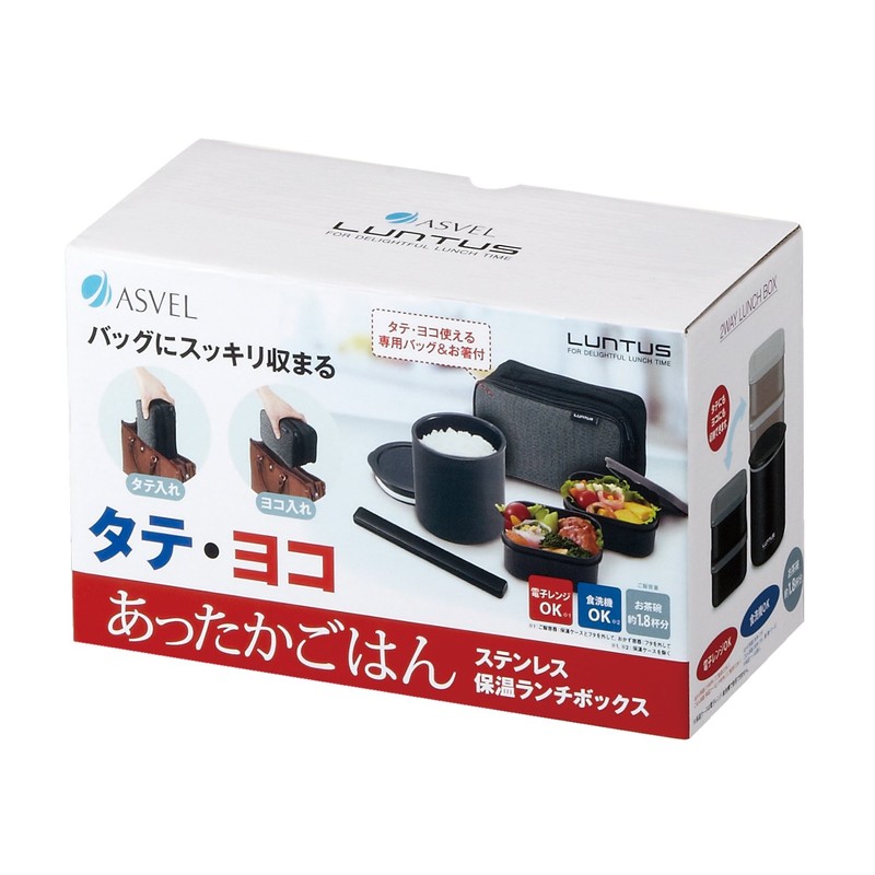 アスベル TWステンレス保温ランチボックス バッグ付 「ランタス」 ブラック HLB-T820