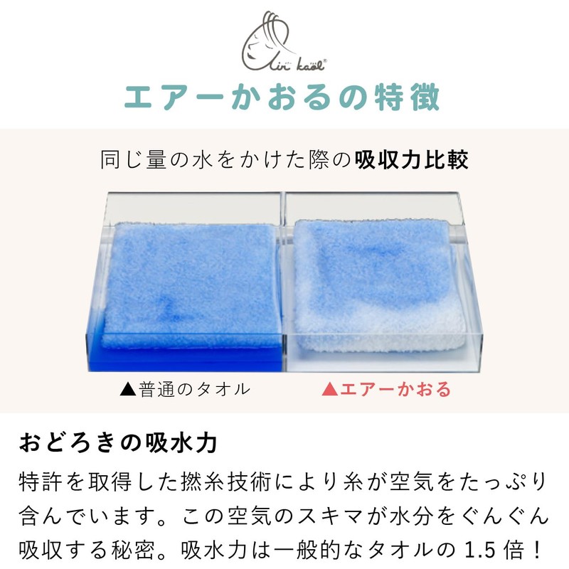 Baby's Castle 7077 Handkerchief, Air Kaolu Towel with Clip, Nikoniko,