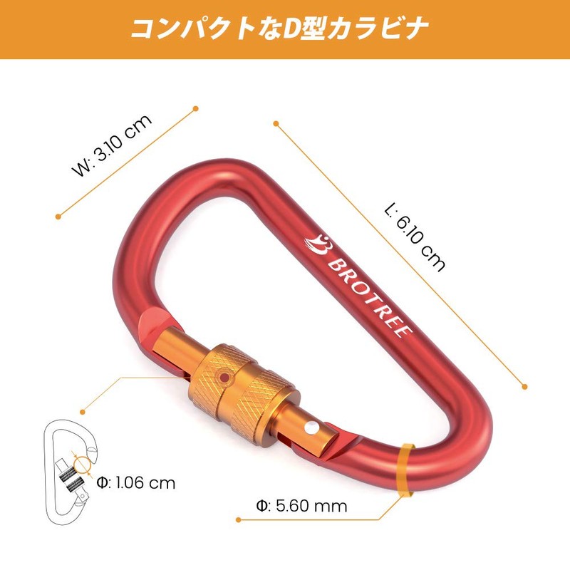 Brotree Carabiner Keychain D-Ring Clip Back Hanger Aluminum Alloy Screw