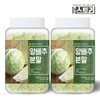 Health Story 국내산 양배추 분말 300g X 2개 Domestic Cabbage Powder 300g X 2 Packs