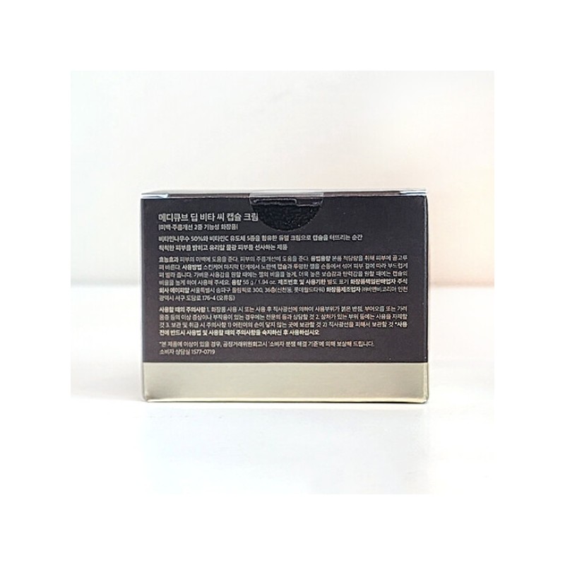 Medicube Deep Vita C Capsule Cream Deep Vita C Cream