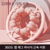 Bubble General 32륜 다리 마사지기 링형 이완 경락신기 브리지 슬림