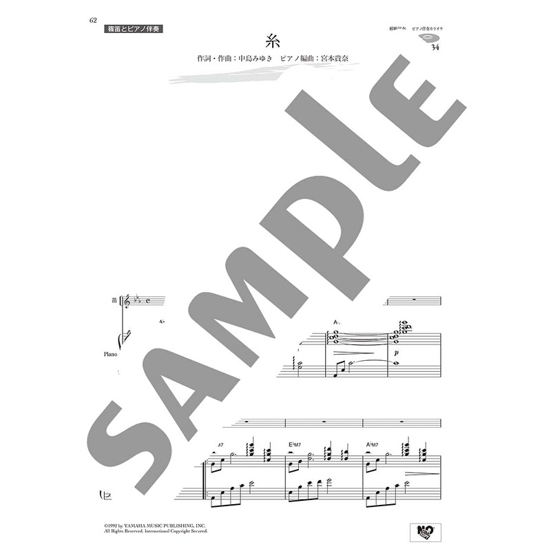 狩野泰一の 篠笛で歌ってみよう~独奏、二重奏、太鼓やピアノと楽しむレパートリー~ 【模範演奏&太鼓・ピアノ伴奏CD付】