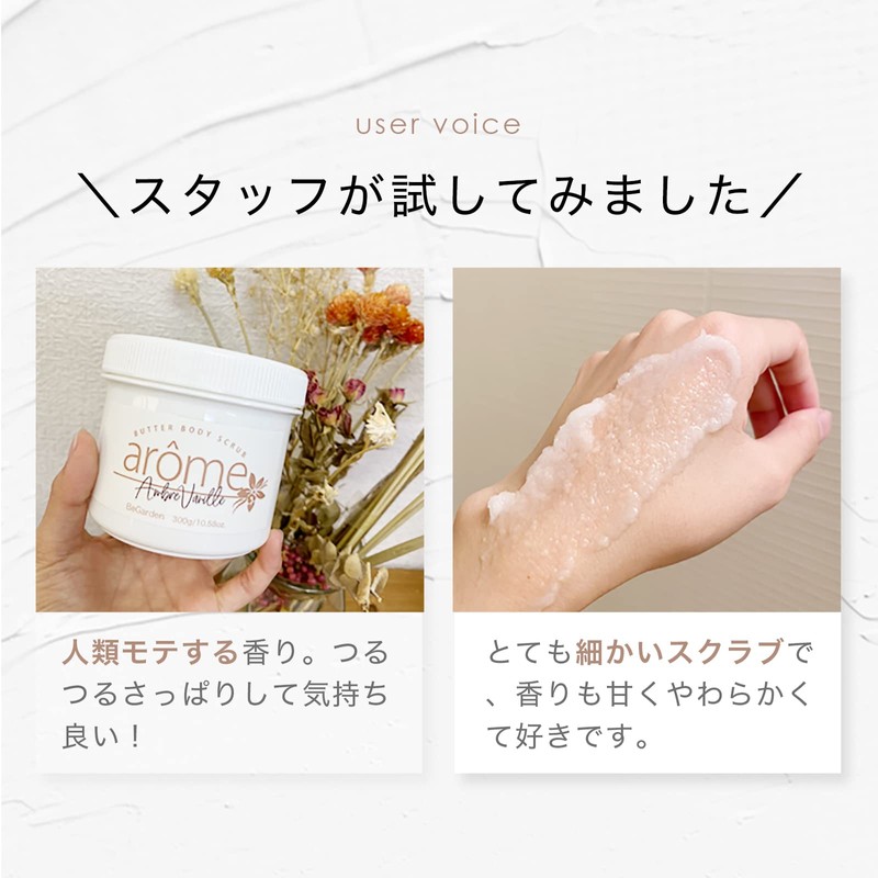 arome Body Scrub, 10.6 oz (300 g), Body Care, Exfoliating