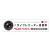 Drive Recorder, Recording In Progress Display Sticker, Waterproof, Stylish, Prevents