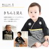 [Aenak] Miscellaneous Goods Ism Hakama Romper Boys First Eating First