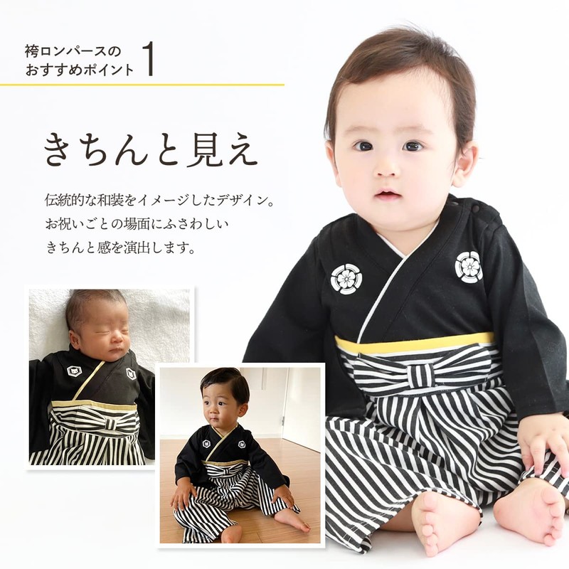 [Aenak] Miscellaneous Goods Ism Hakama Romper Boys First Eating First