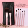 Makeup Brushes Set, 7 Pieces, Makeup Brush Set, Makeup Pouch,