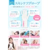 Dermatologist Supervised Moisturizing Gloves, Rough Hands, Made in Japan, White