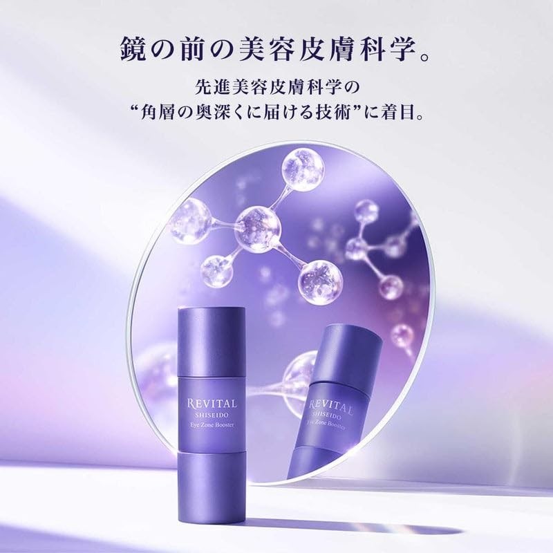 Shiseido Revital REVITAL Eye Zone Booster 15mL Eye Serum