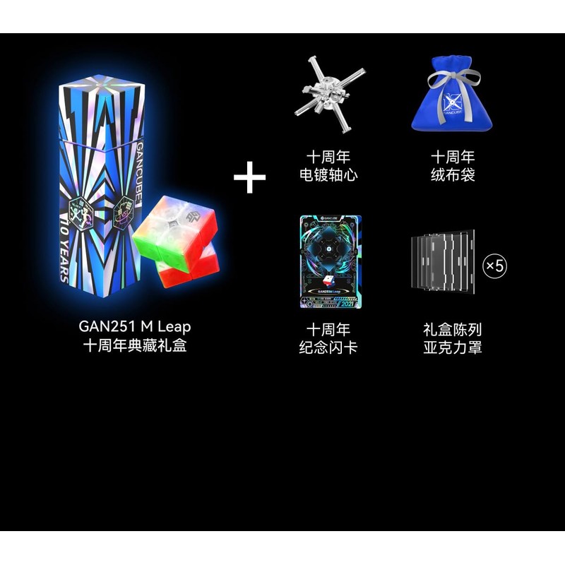 GAN 251 Leap UV (10th Version) 2x2 Magic Cube Magnetic