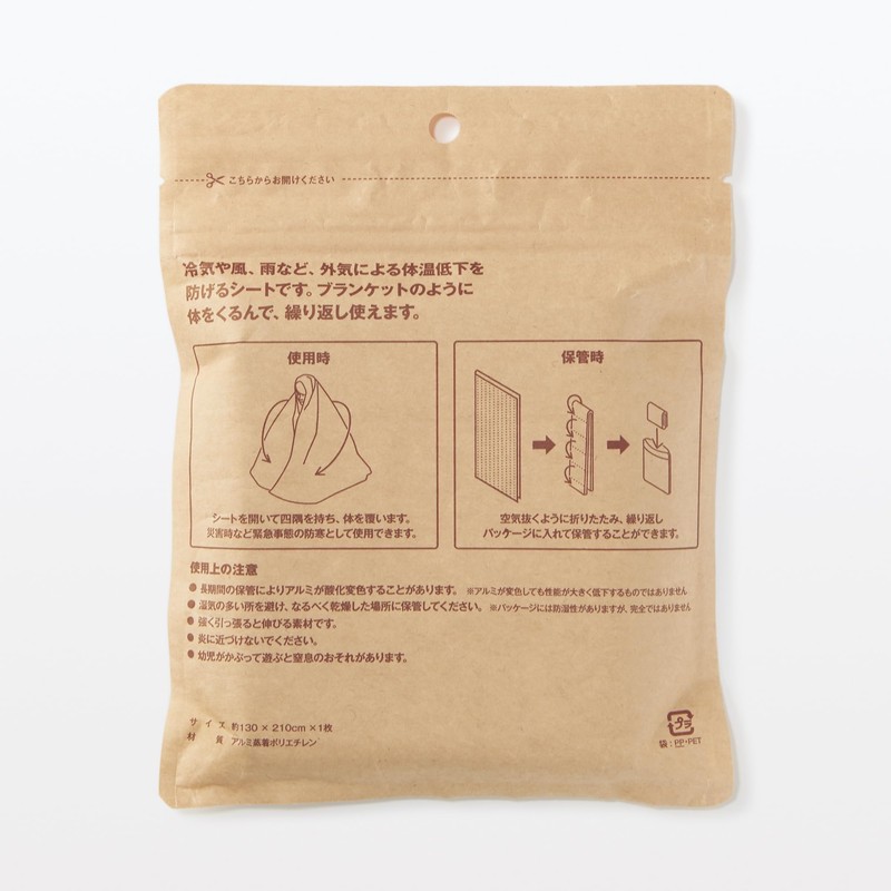MUJI MJ-IMEMGB LA1H2A1A Emergency Sheet (Usual), Approx. 51.2 x 82.7