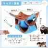 Degu Hammock Momonga Pouch Squirrel Ferret Hamster Small Animal Toy