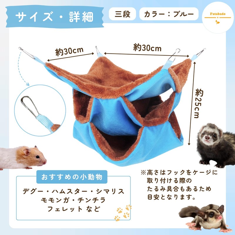 Degu Hammock Momonga Pouch Squirrel Ferret Hamster Small Animal Toy