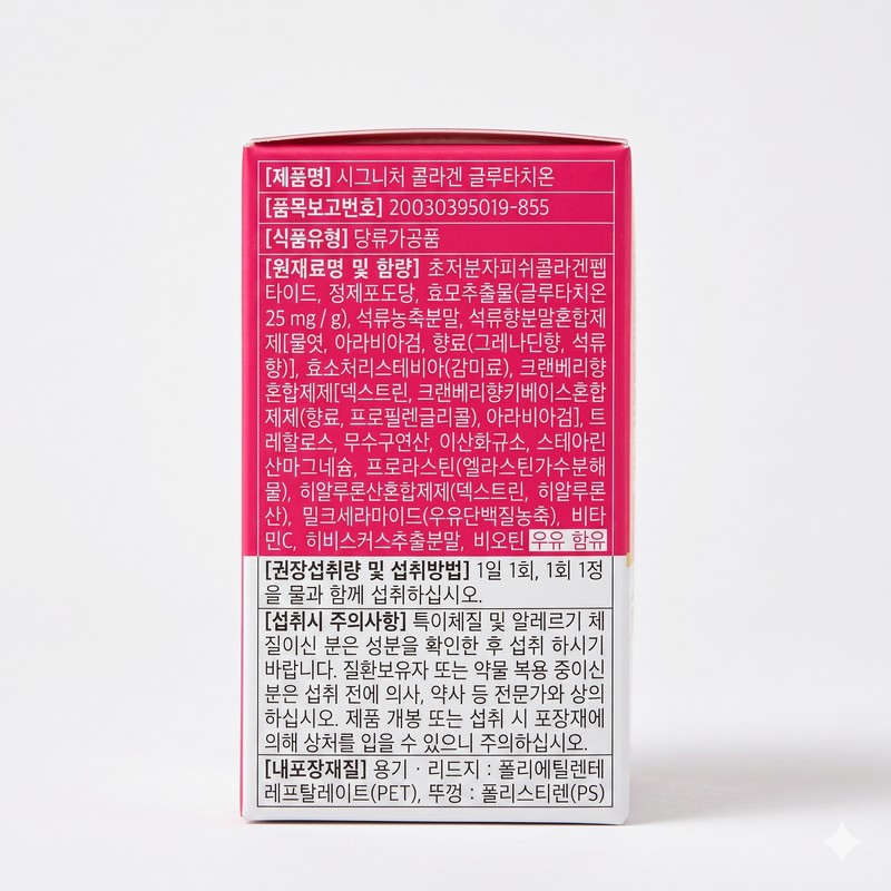 Nutri D Day Season 3 Nutri D Day Signature Collagen