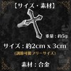 P-Rize Ring, Cross, Black, Crosses, Men's, Women's, Punk, One Size