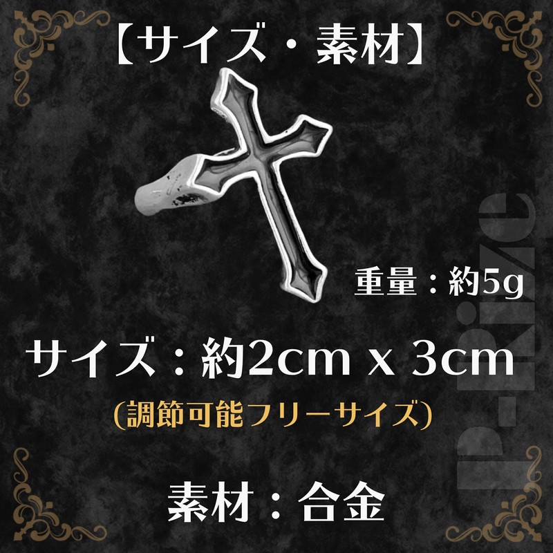 P-Rize Ring, Cross, Black, Crosses, Men's, Women's, Punk, One Size