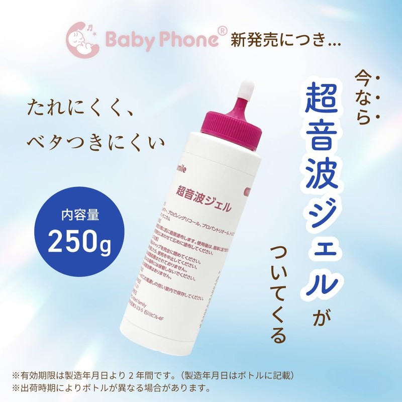 胎児超音波心音計 Baby Phone ベビーフォン 医療機器認証