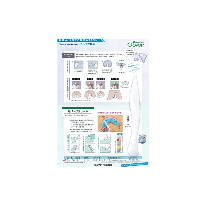 Clover 31-401 Square Curved Spatula, White