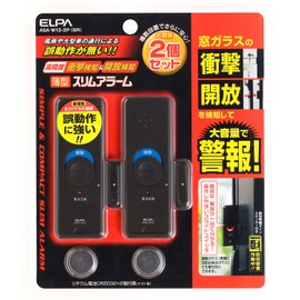 エルパ(ELPA) 薄型アラームダブル検知2P 防犯 衝撃+マグネット検知式 ASA-W13-2P(BR)