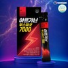 cage wrap Arginine Booster Shot 7000 20g x 14 packets,