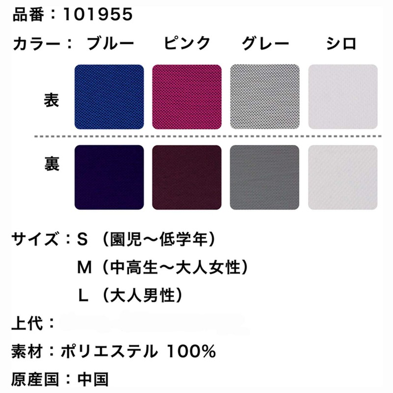 Footmark 101955 Rapid Cooling Sensation, For Kids, Summer Mask, With