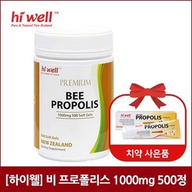 [Hiwell] Premium Bee Propolis 1000mg 500 softgel x1 / [하이웰] 프리미엄 비 프로폴리스 1000mg 500소프트젤 x1