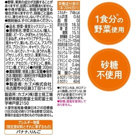 Kagome Yasai Seikatsu Vegetable Life 100 Mango Salad 200ml (Pack of 12), Japanese Carrot & Mango Vegetable & Fruit Juice, MADE IN JAPAN, Limited Stock