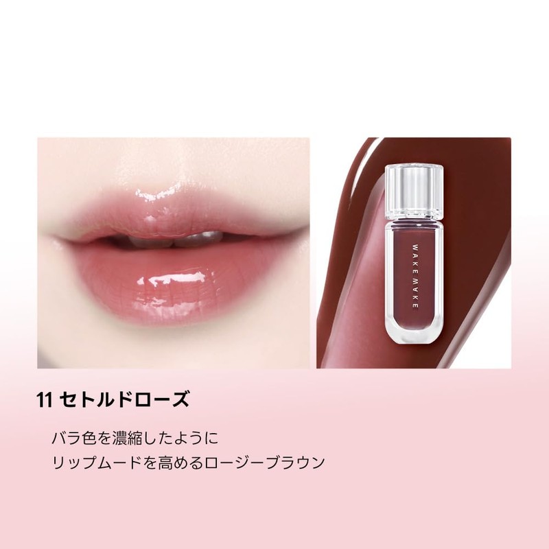 WAKEMAKE Duy Gel Maxi Gloss (11 Settled Rose, 3.8g)