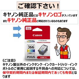 Genuine Canon BC-366XL Ink Cartridge, 3 Colors, High Capacity Type BC-366XL