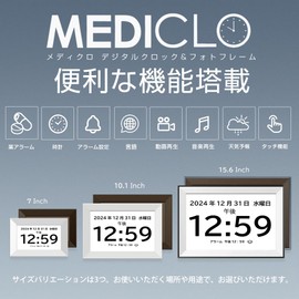 [Santek] MEDICLO Mediclo Digital Clock Digital Photo Frame Medication Support Custom Alarm 7" 10.1" 15.6" Elderly Grandparents Wall Hanging Supplement Forget Drink Medication Calendar Clock Hospital
