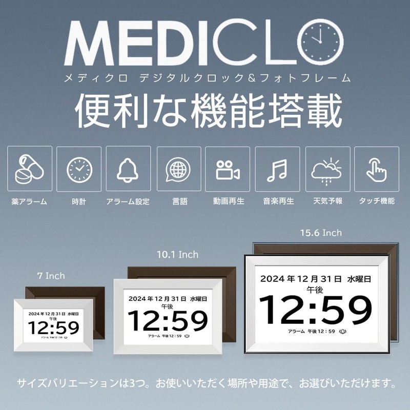 [Santek] MEDICLO Mediclo Digital Clock Digital Photo Frame Medication Support